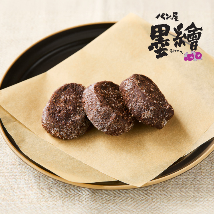墨繪 チョコレートクッキー