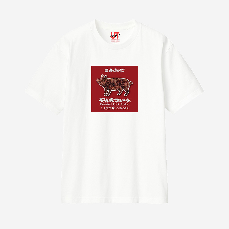 肉のたかさご コラボレーションアイテムB