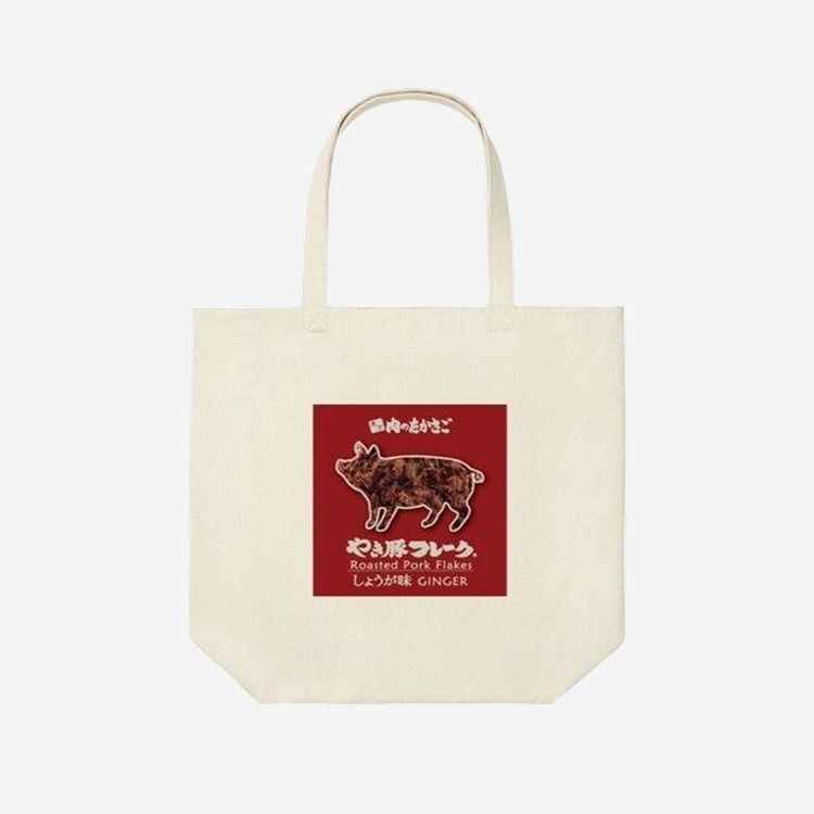 肉のたかさご コラボレーションアイテムC