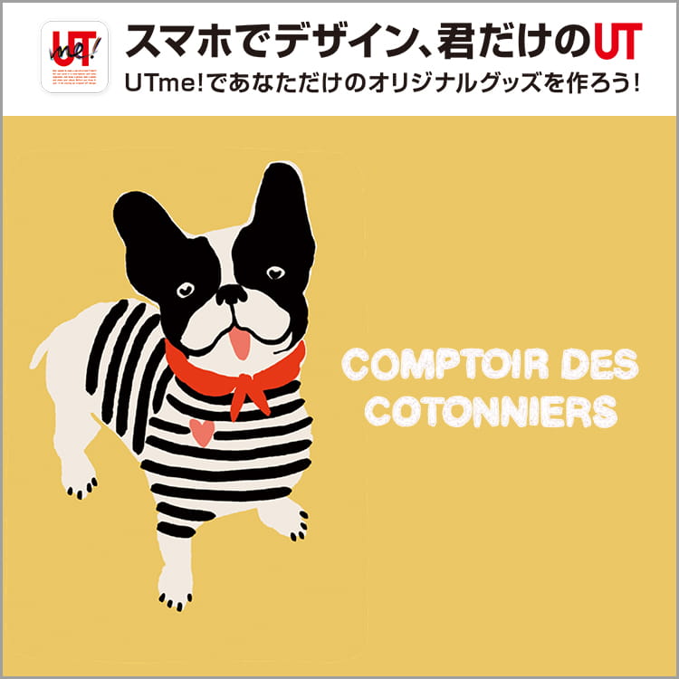 ブランドアイコン「レオン君」がUTme!に。