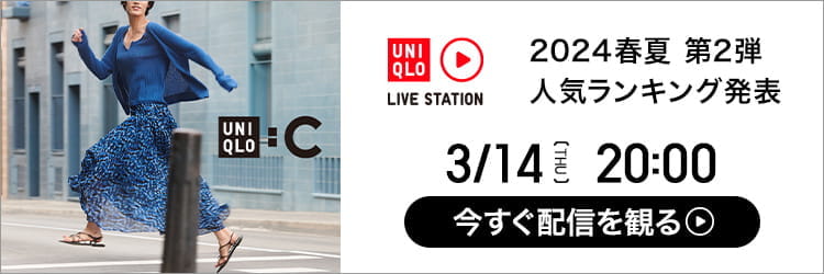 WOMEN | UNIQLO : C（ユニクロ：シー） 2024年春夏コレクション｜UNIQLO