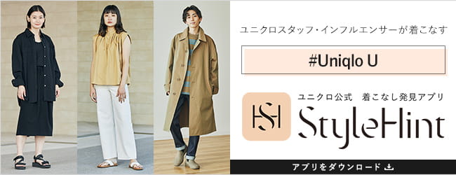 Uniqlo U ユニクロ ユー 22年春夏コレクション Men メンズ ユニクロ