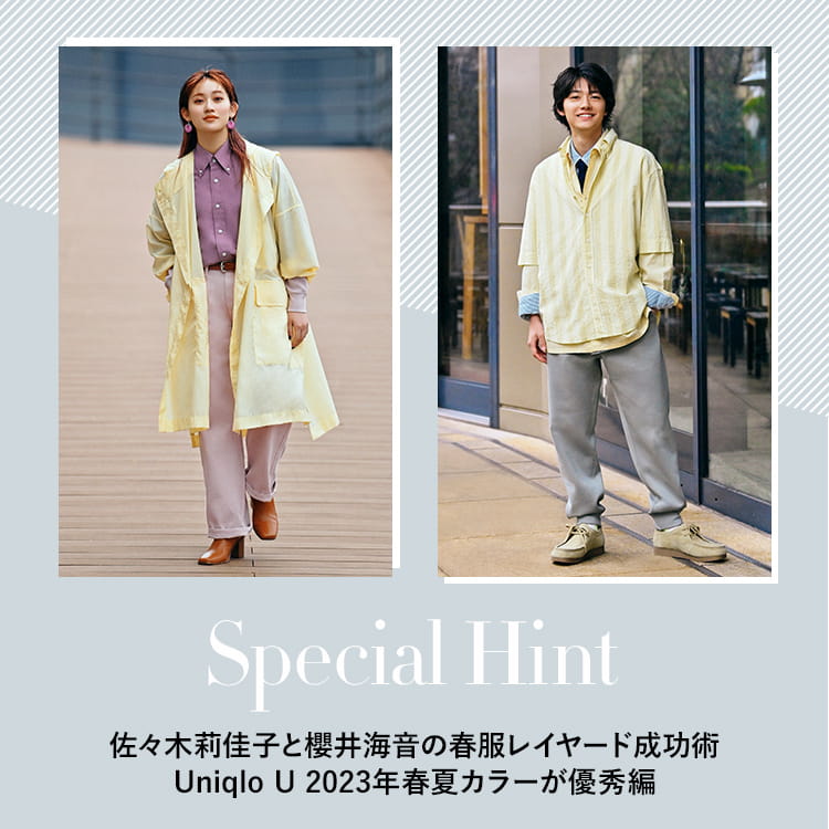 Uniqlo U BỘ SƯU TẬP XuânHè 2023 UNIQLO #8 Uniqlo U BỘ SƯU TẬP XuânHè 2023 UNIQLO