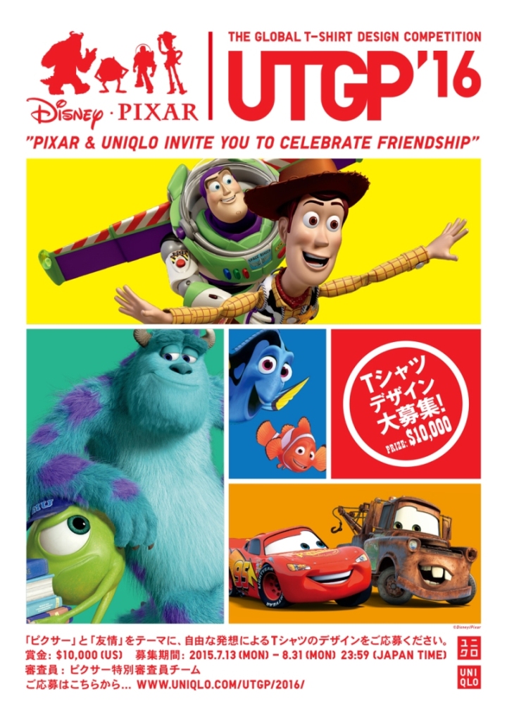 Ut Grand Prix 16 ピクサー作品の Friendship 友情 をテーマに7月13日 月 より全世界で募集開始 Uniqlo ユニクロ Ut Grand Prix 16 ピクサー作品の Friendship 友情 をテーマに7月13日 月 より全世界で募集開始 Uniqlo ユニクロ