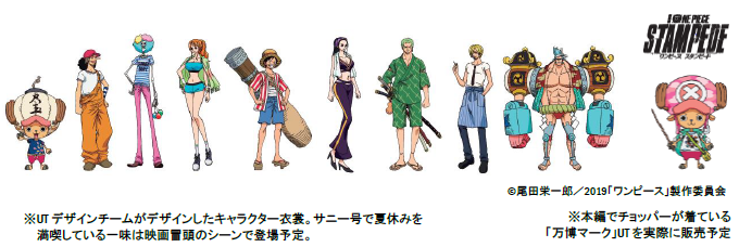 Ut が One Piece と前代未聞のコラボレーション Tシャツだけでなく劇場版最新作 One Piece Stampede の衣裳デザインも協力 Uniqlo ユニクロ