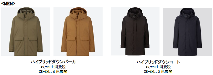 【新品未使用タグ付き】4XL／ハイブリッドダウンコートbeige