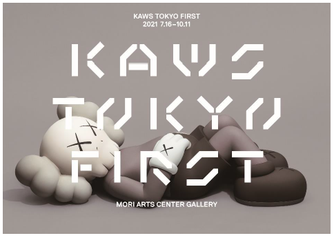 ☆新品未使用☆UNIQLO ×KAWS UT ユニクロ×カウズ コラボ L ②