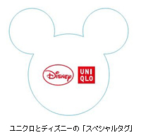 ユニクロとディズニーの「スペシャルタグ」
