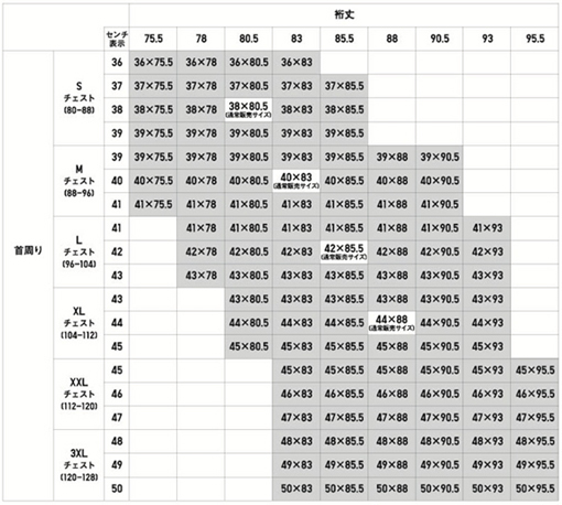 サイズ確認用 ユニクロと比較 - blog.knak.jp