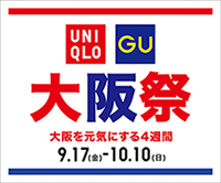 ユニクロ 心斎橋店 ジーユー 心斎橋店が9月17日にリニューアルオープン Uniqlo ユニクロ