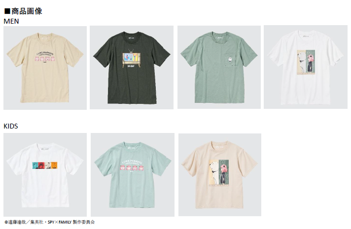 ユニクロ スパイファミリーTシャツ全4種類 | www.esn-ub.org