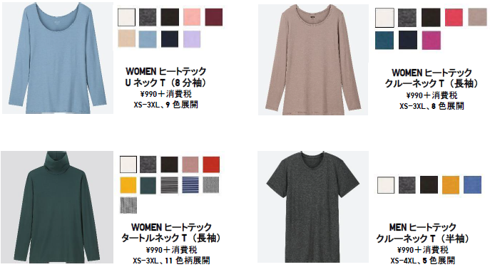 https://www.uniqlo.com/jp/ja/contents/corp/press-release/upload_img/HT_003.PNG