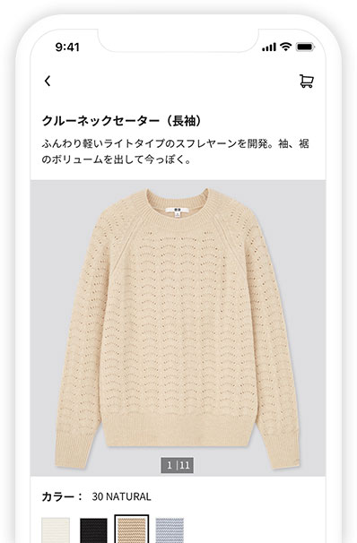 オンラインストア限定サイズ