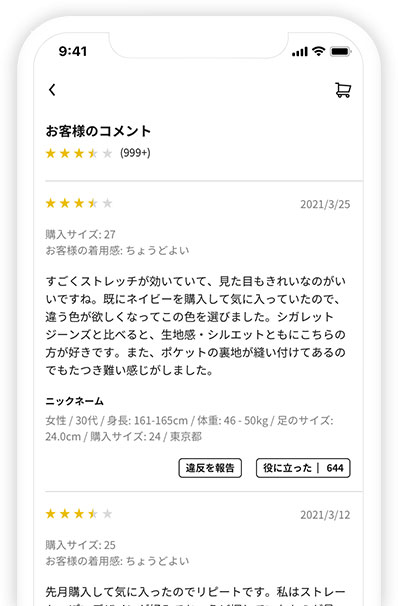 商品レビュー