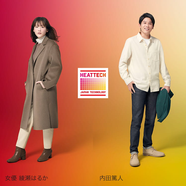 ヒートテック特集