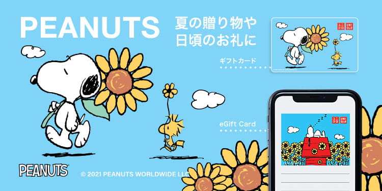 ユニクロ ユニクロのギフト 公式オンラインストア 通販サイト