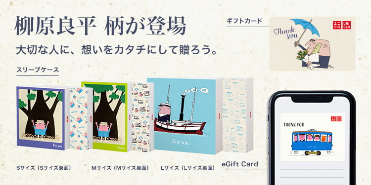ユニクロギフトカードの使い方 残高確認のやり方について解説 ギフトヤ