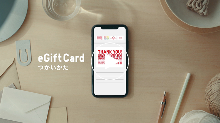ギフト カード ユニクロ