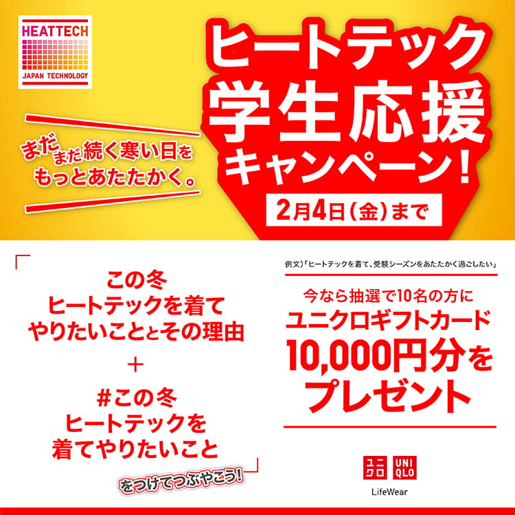 ユニクロ ヒートテック特集 Men メンズ 公式オンラインストア 通販サイト