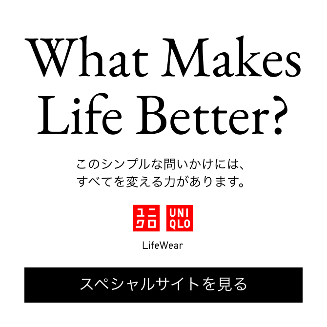 What Makes Life Better?