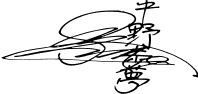 AYUMU HIRANO