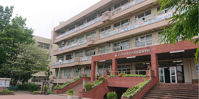さいたま市立大宮北高等学校様