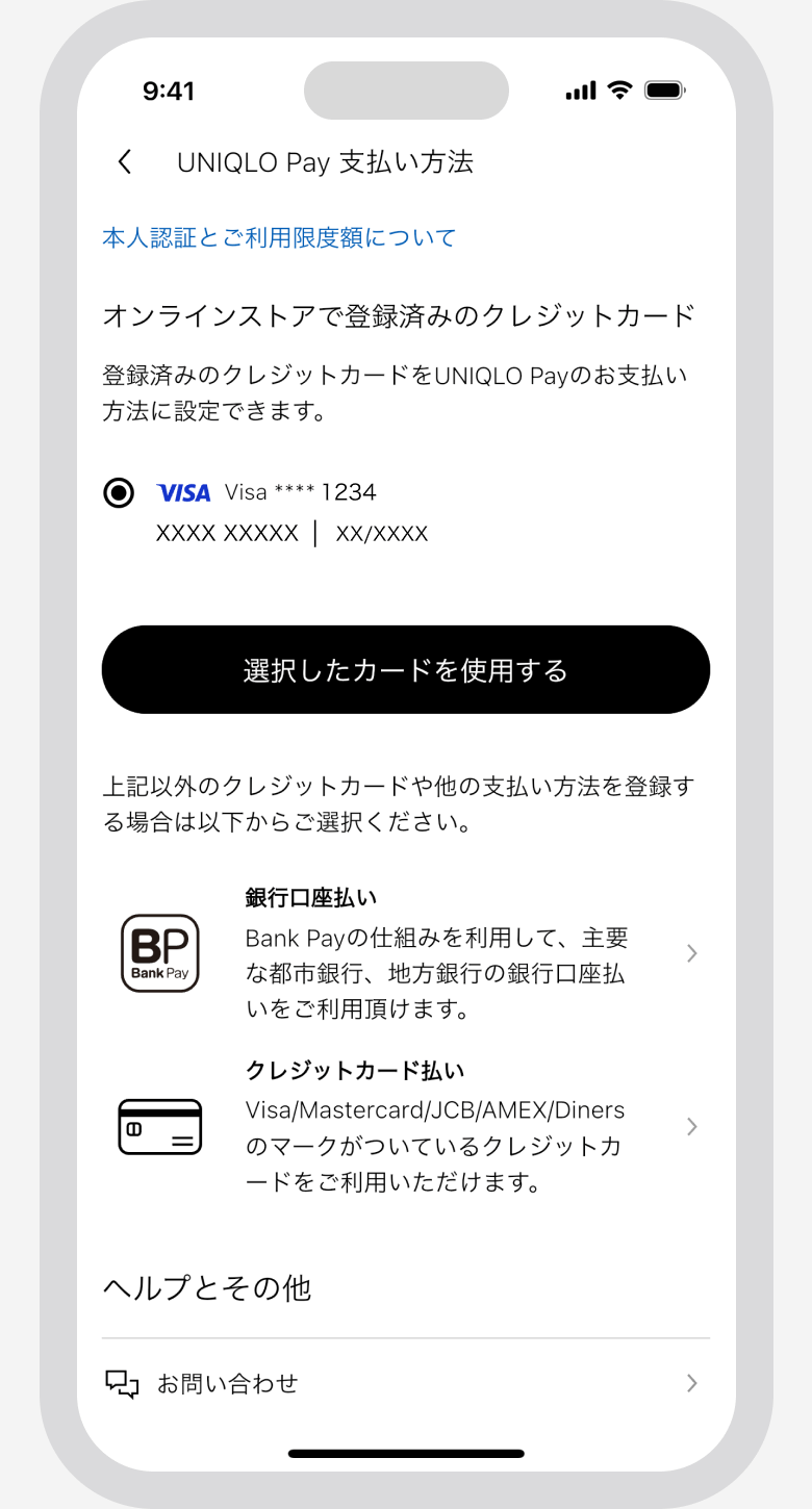 「新しい支払い方法を登録する」を選択