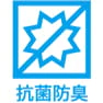 抗菌防臭