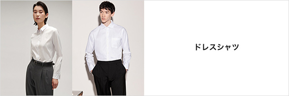 ドレスシャツ