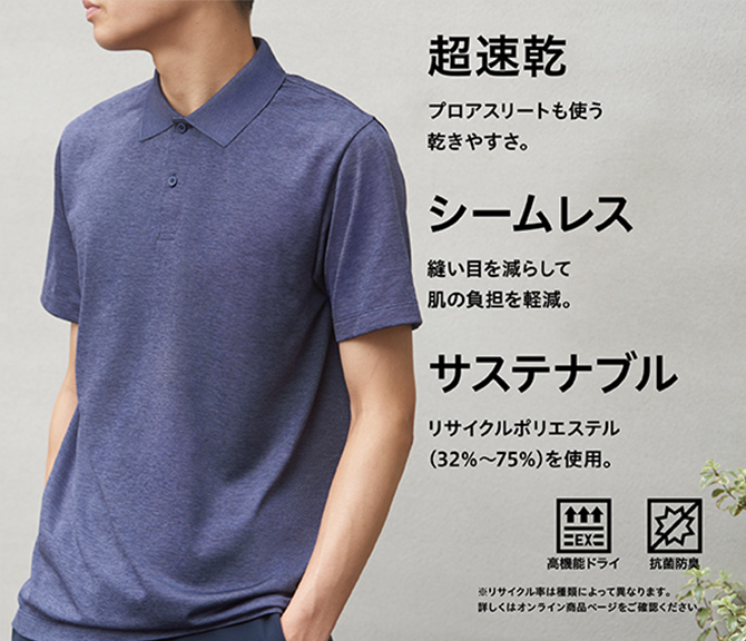 Uniqlo Uniform ポロシャツ特集