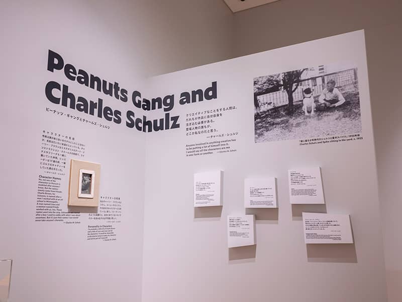 UTGP2022 PEANUTS