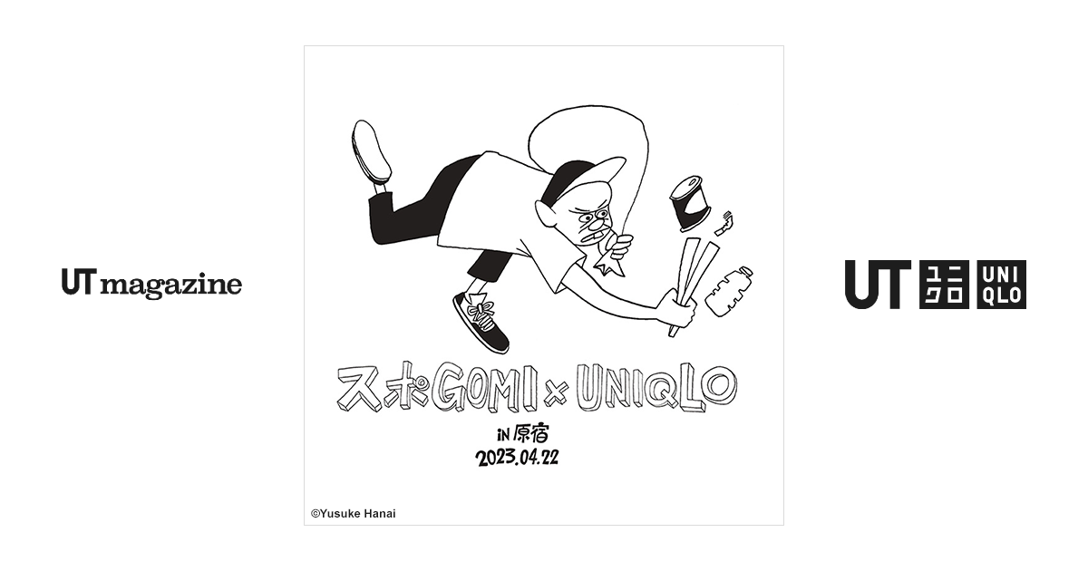 花井祐介 Yusuke Hanai 栓抜 Bottle Opener 花井祐介 Yusuke Hanai 栓抜 Bottle Opener Yusuke Hanai | Down