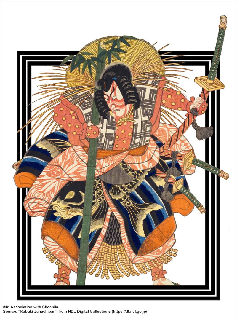 Ichikawa Danjūrō XIII, Hakuen | Shochiku Kabuki