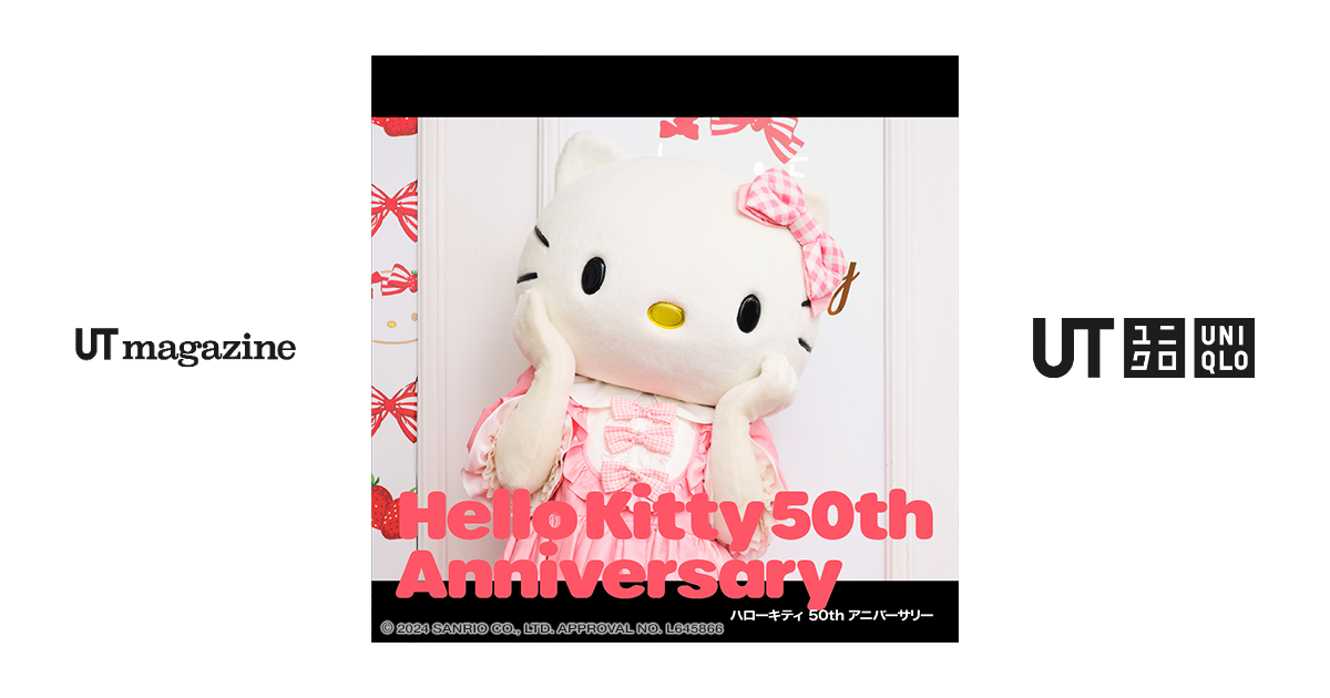 祝50周年！ハローキティが愛され続ける理由とは。 - UT magazine