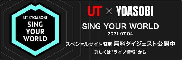 ユニクロ Ut Yoasobi スペシャルサイト 公式オンラインストア 通販サイト ユニクロ Ut Yoasobi スペシャルサイト 公式オンラインストア 通販サイト