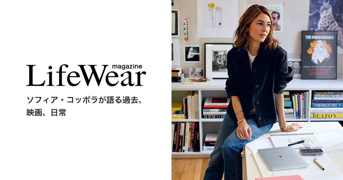 ユニクロ | LifeWear magazine | Hello, Sofia