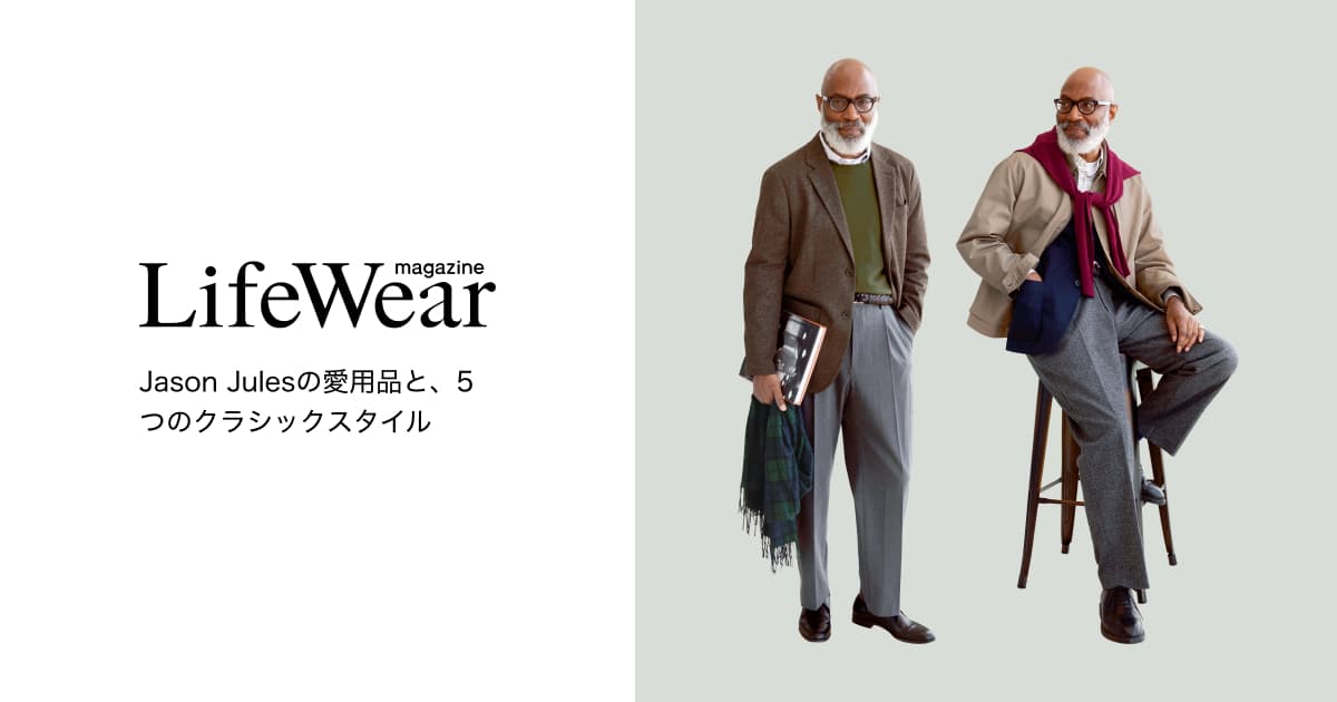 ユニクロ | LifeWear magazine | My Standard Special