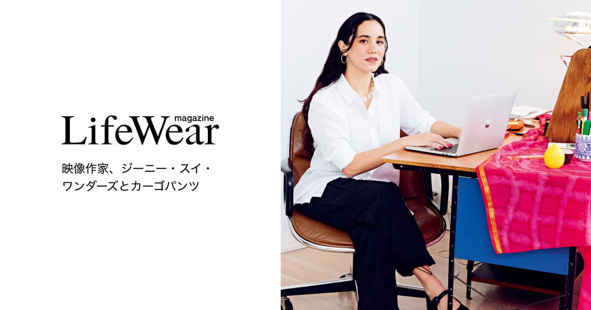 ユニクロ | LifeWear magazine | My Standard