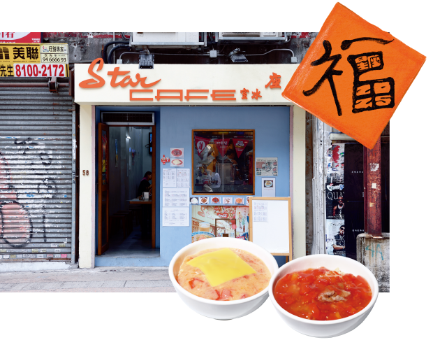 Star Cafe
