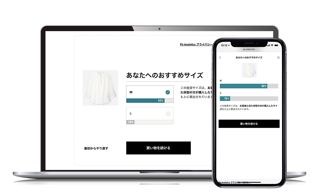 ユニクロ｜MySize ASSIST ｜公式オンラインストア（通販サイト）