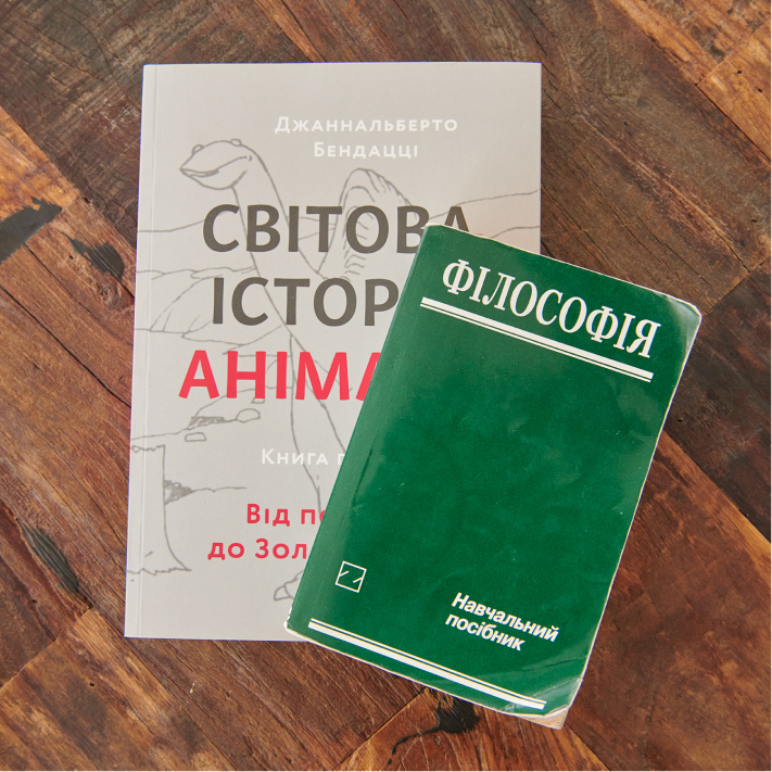 ダリアさんの愛読書。ポーランドの旅に携行したアニメーション史の本 (下)と、母に譲られた哲学入門書。