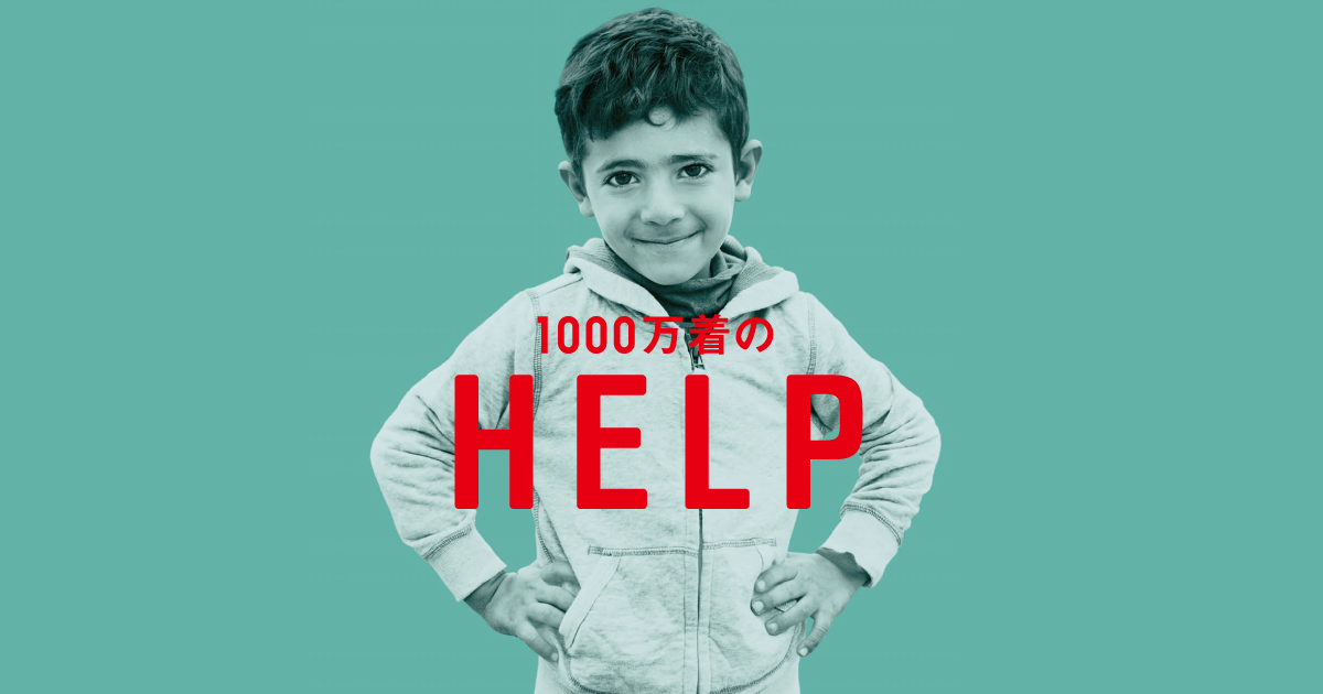 1000万着のhelp Uniqlo Gu 1000万着のhelp Uniqlo Gu