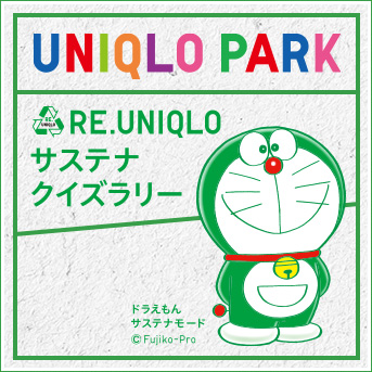 Uniqlo 新一年生の息子が小学校から持って帰ってきたユニクロ品 プチプラ大好き アラサー主婦のそれなり生活 さわら