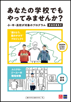職場体験概要