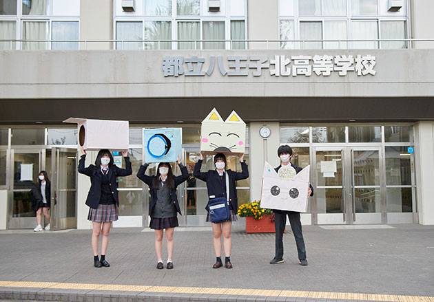 八王子北高等学校