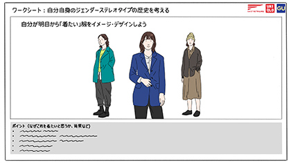 ワークシート