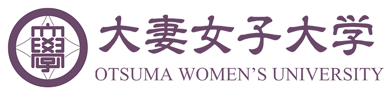 大妻女子大学