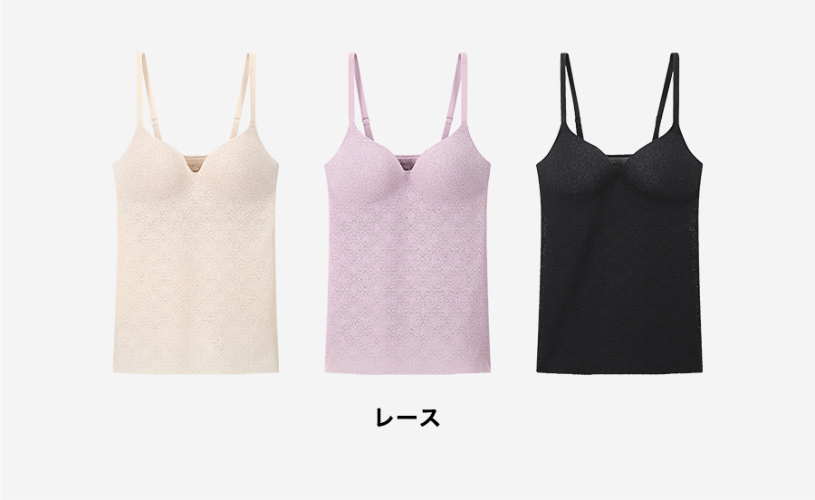 ユニクロ｜WOMEN ブラキャミソール・タンクトップ｜UNIQLO UPDATE お客様の声で進化するユニクロアップデート