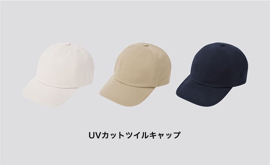 ユニクロ Uvカットグッズ Uniqlo Update お客様の声で進化するユニクロアップデート ユニクロ Uvカットグッズ Uniqlo Update お客様の声で進化するユニクロアップデート