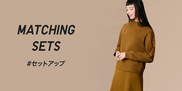 セットアップ・ニットアップ